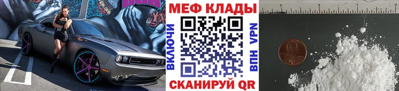 Мефедрон кристаллы Холм